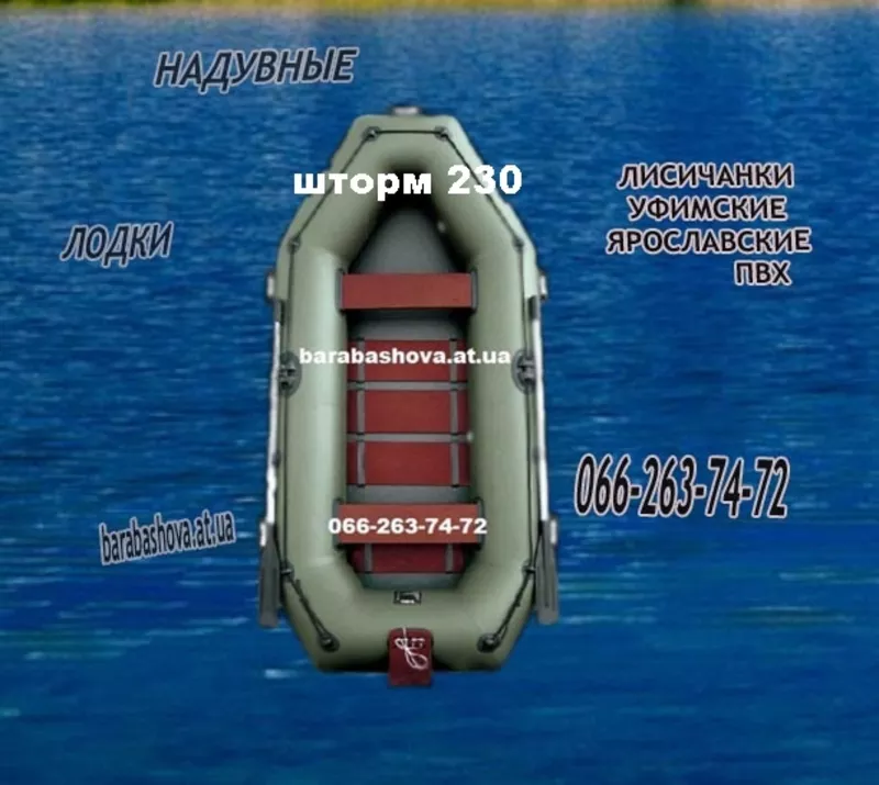 надувные лодки резиновые и надувные лодки из ПВХ  3