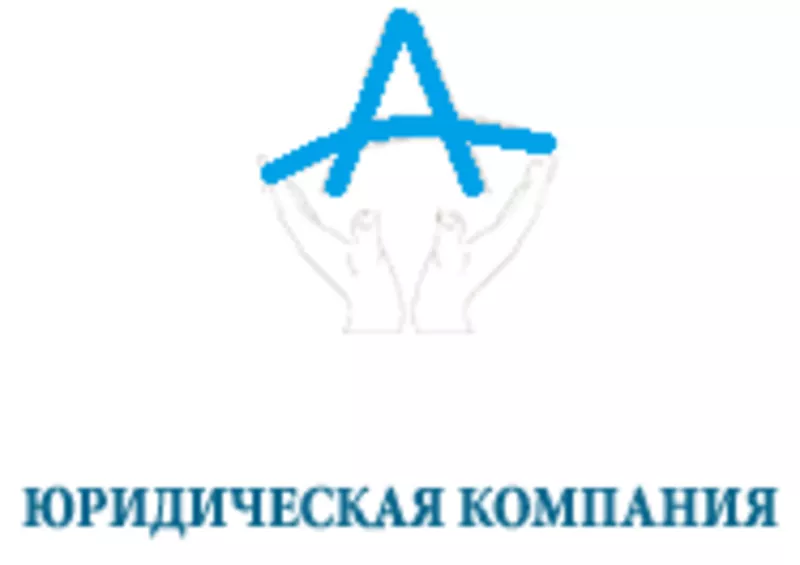 Юридичні та бухгалтерські послуги Вашому бізнесу