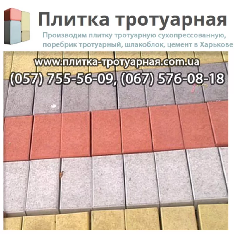 Плитка тротуарная от производителя 2
