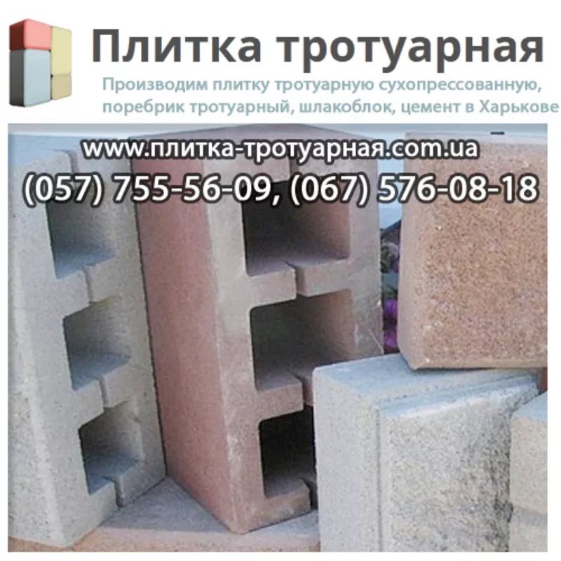 Плитка тротуарная от производителя 3