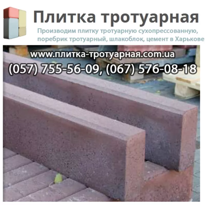 Плитка тротуарная от производителя 4