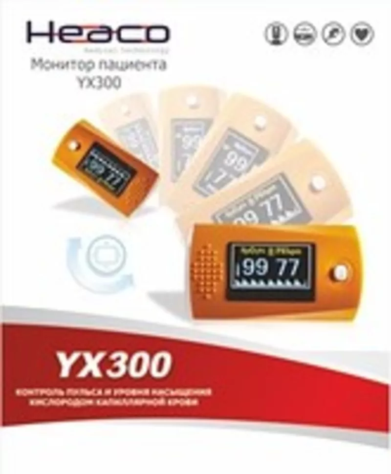 Портативный пульсоксиметр Heaco YX300