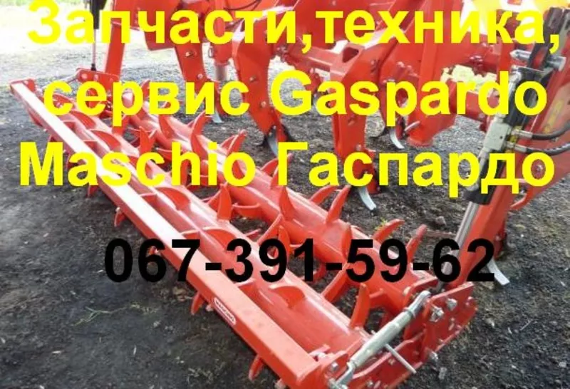 Запчасти на технику gaspardo италия (оригинал) 5