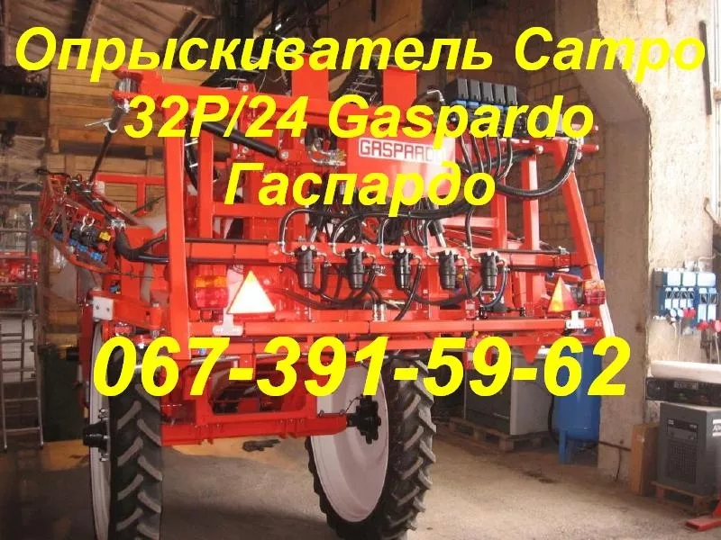 Опрыскиватель Campo Gaspardo Гаспардо 2