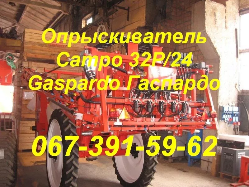 Опрыскиватель Campo Gaspardo Гаспардо 3