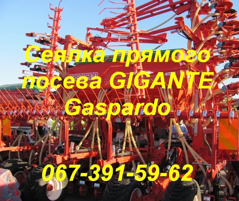 Сеялка нулевой технологии Gaspardo Gigante 3