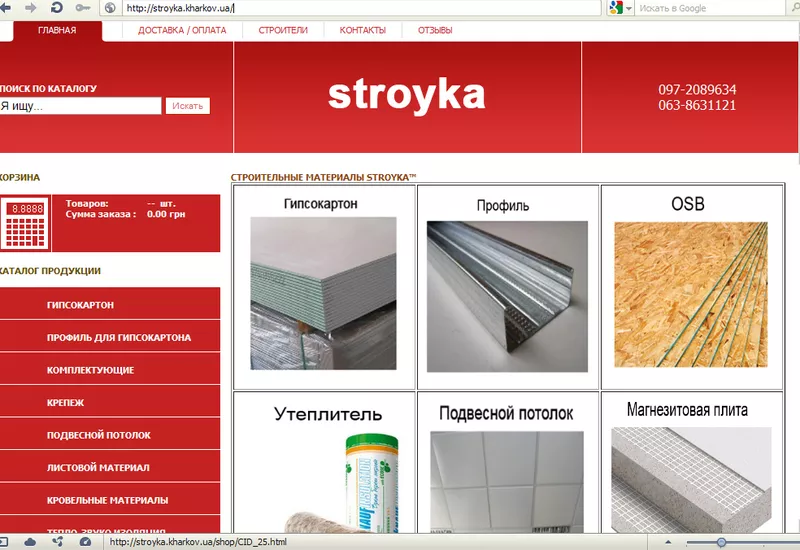 утеплитель,  пенопласт,  утепление фасада,  рубероид,  ОСБ