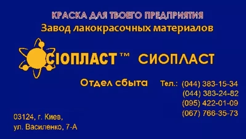 Грунт-эмаль АК-125 оцм и АК-125оцмС грунт-эмаль 125 оцм-АК эмаль-к