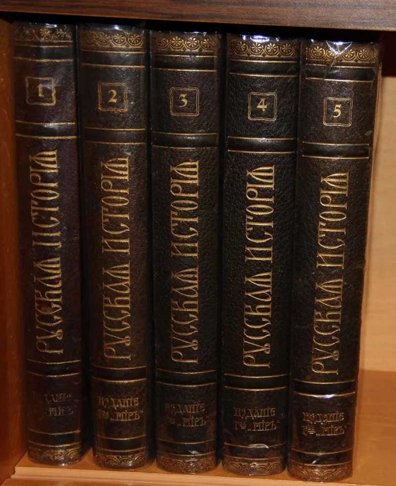 Русская история с древнейших времен. 1913-1914 г. 