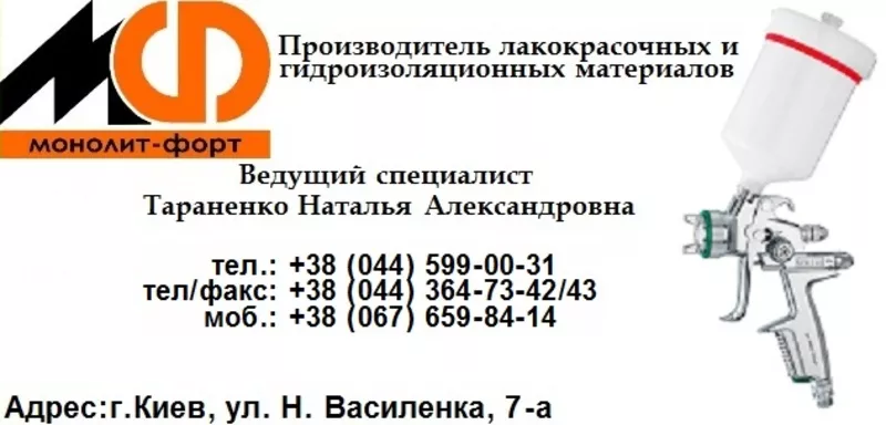 АК-125 ОЦМ Эмаль АК125 ОЦМ Краска:Эмаль для окраски оцинкованных повер