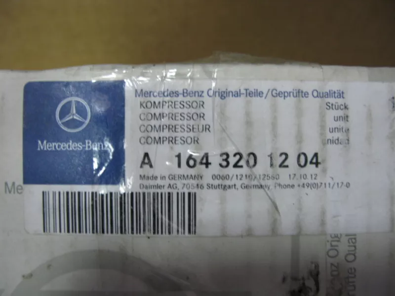 Пневмокомпрессор Mercedes GL-Class (2007-2012г): A1643201204 7