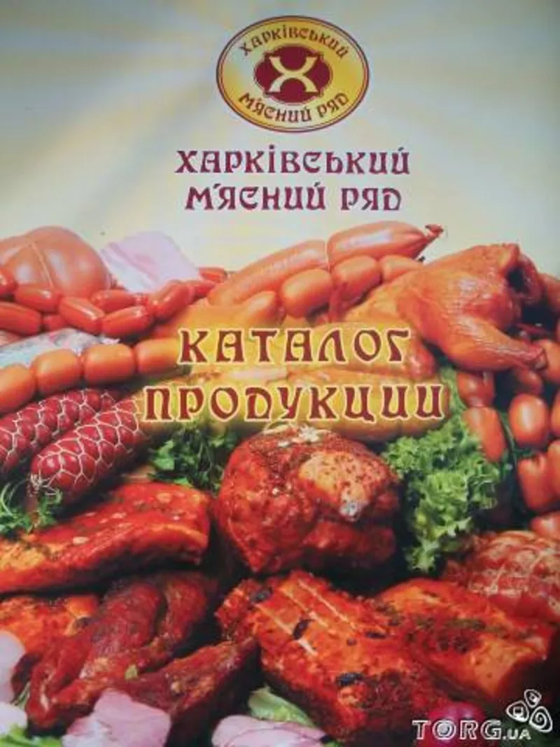 Колбасные продукты