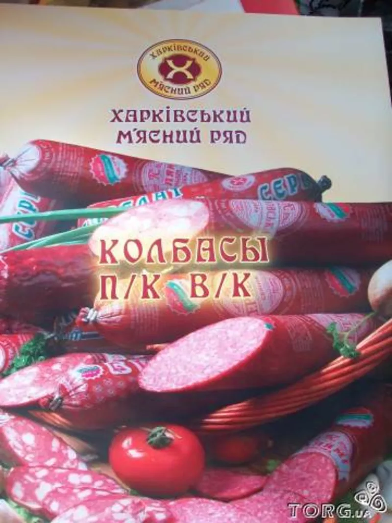 Колбасные продукты 2