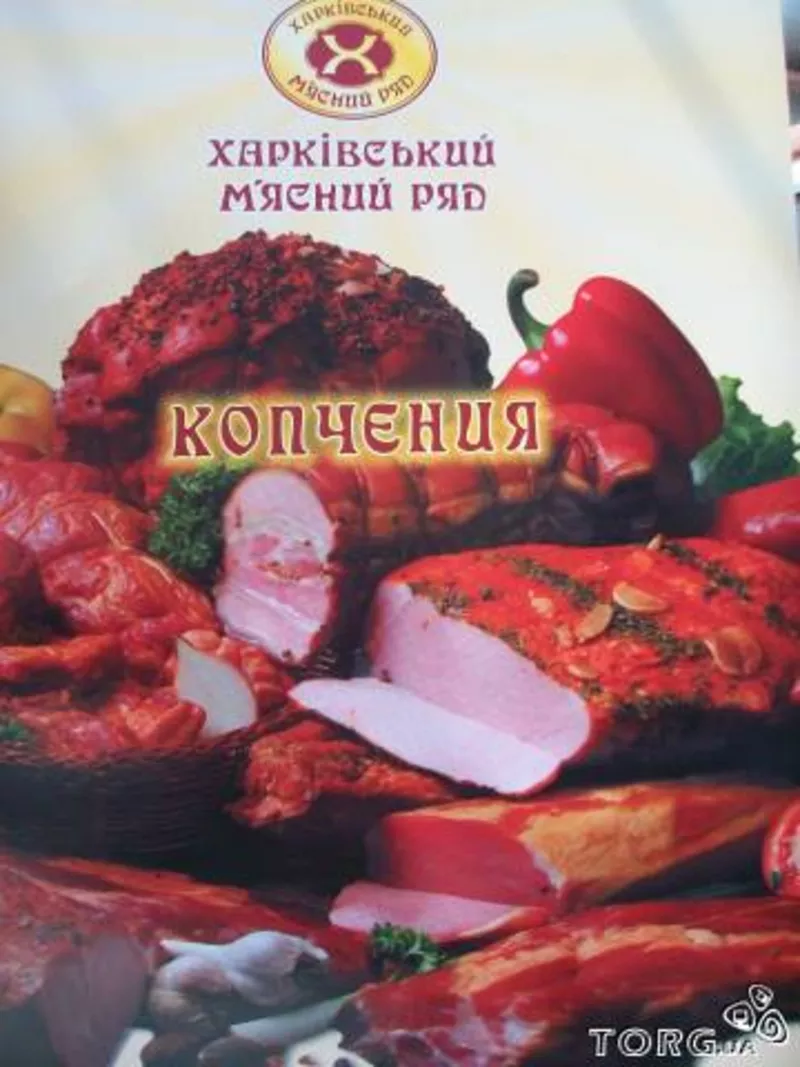 Колбасные продукты 3