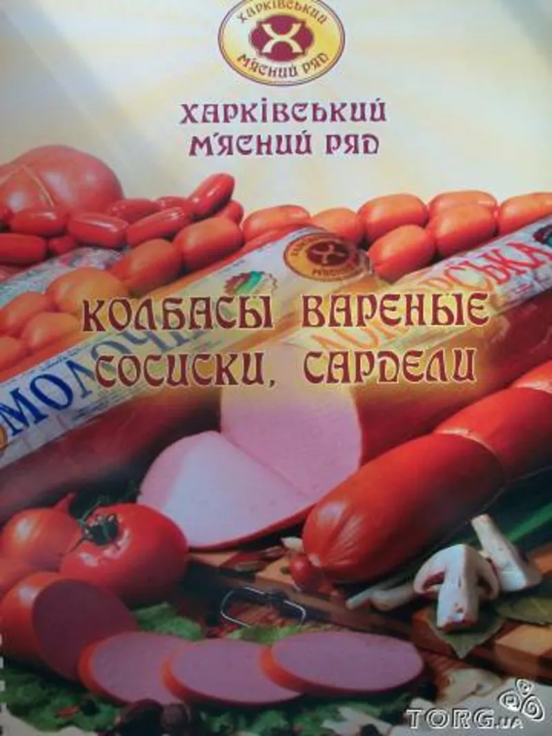 Колбасные продукты 4