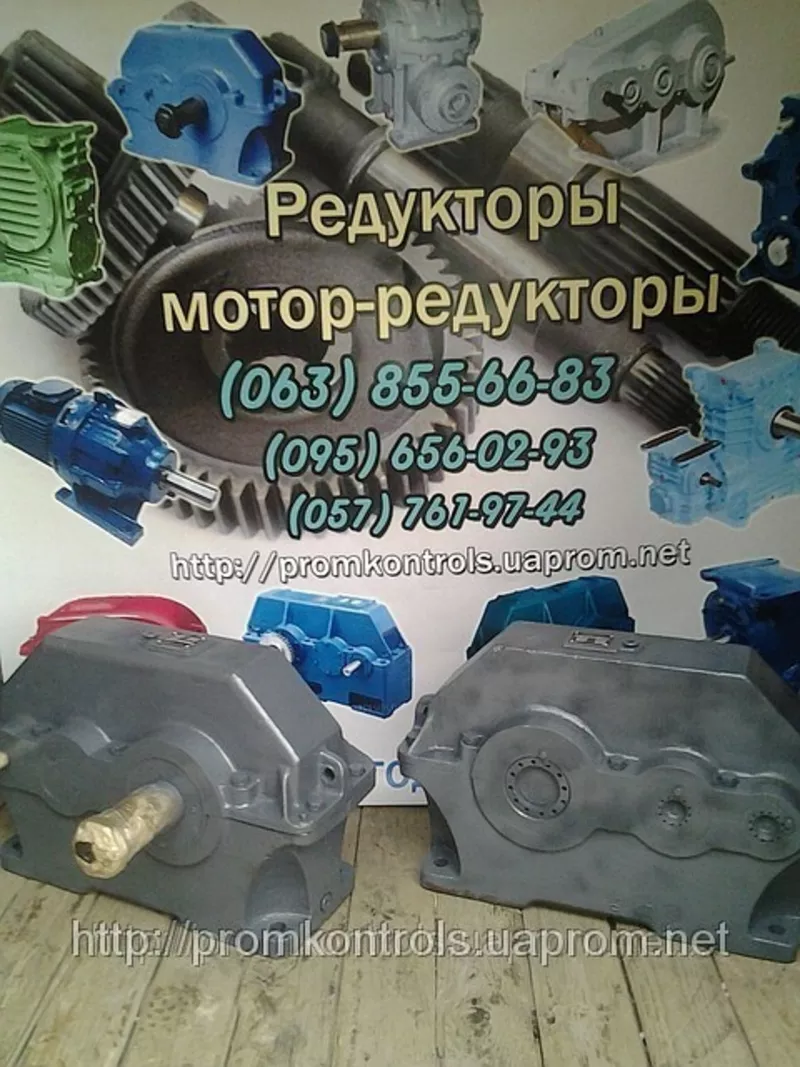 Редукторы Ц2У-200-40,  Ц2У-200-31, 5,  редукторы Ц2У-100-25,  Ц2У-100-12, 5