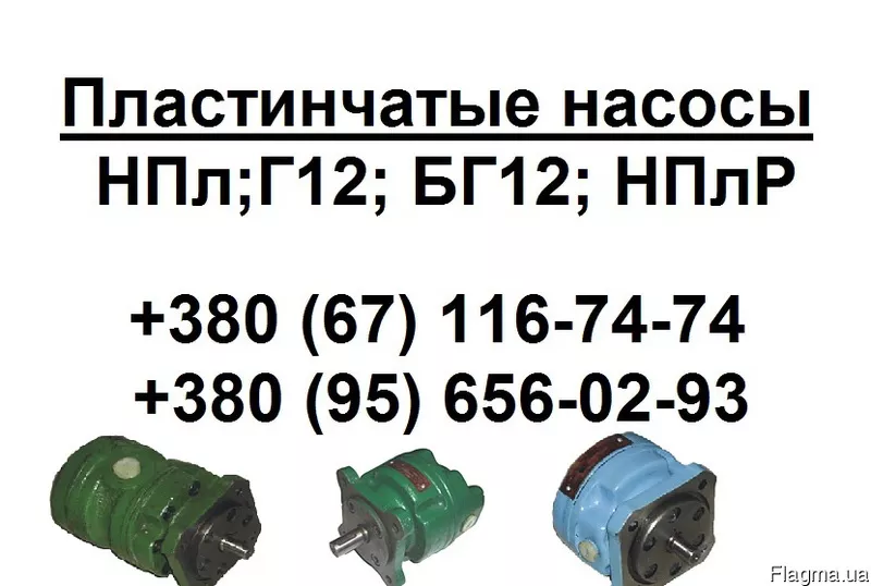 Насос бг12-41