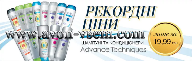 Avon Акции