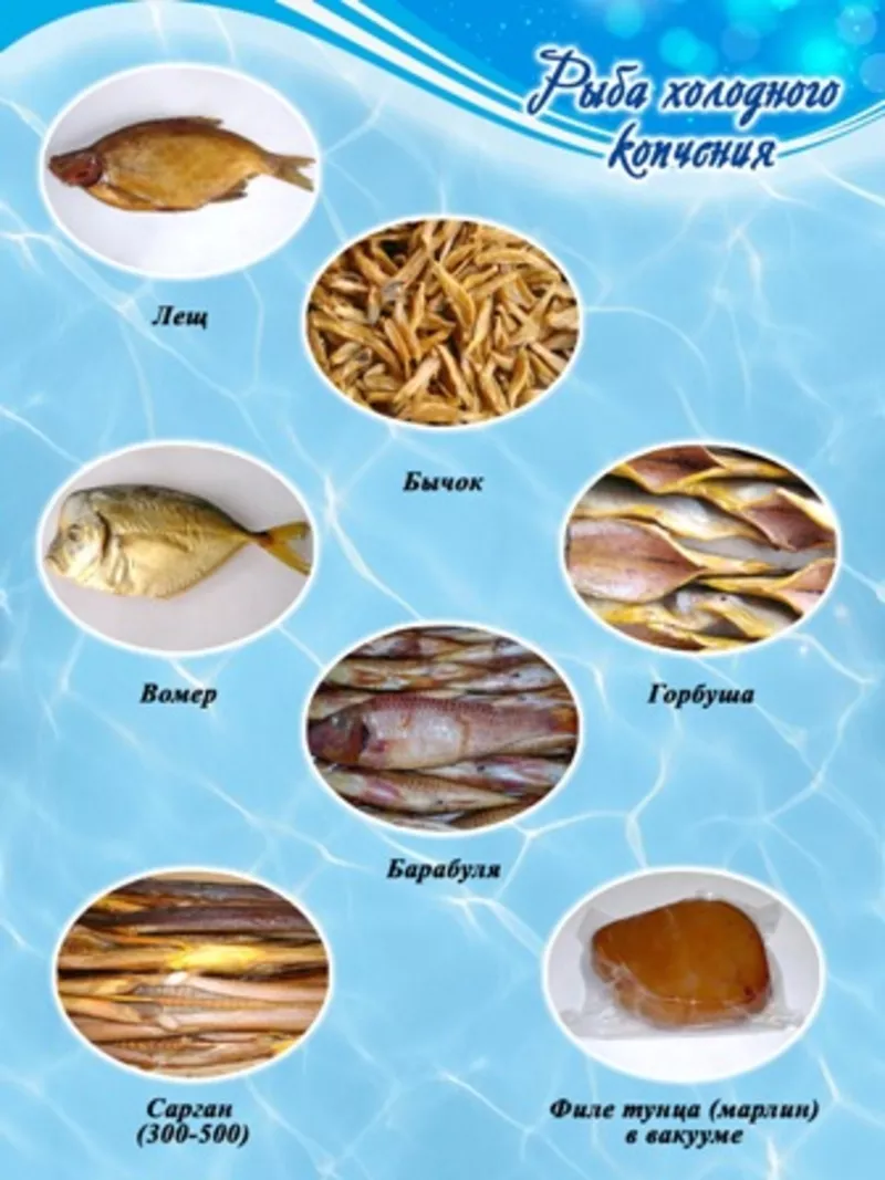 Рыба вяленая,  морепродукты,  орехи,  снеки. 7