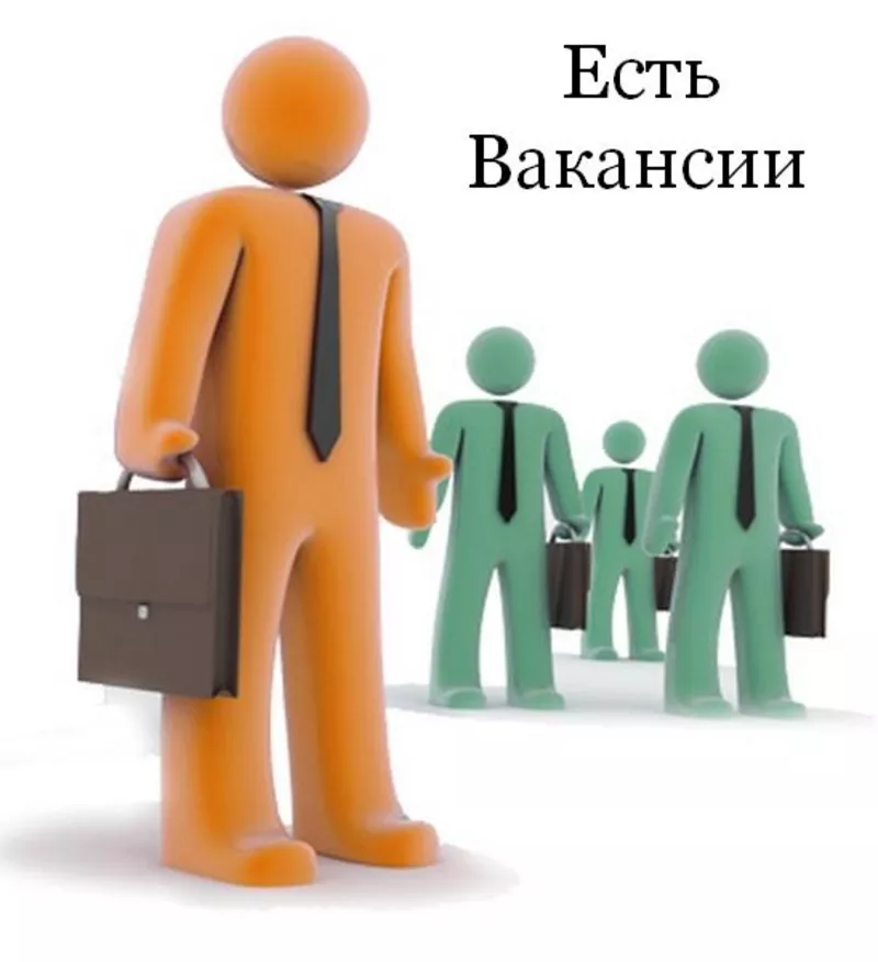 Срочно!Проводим набор сотрудников в крупную компанию