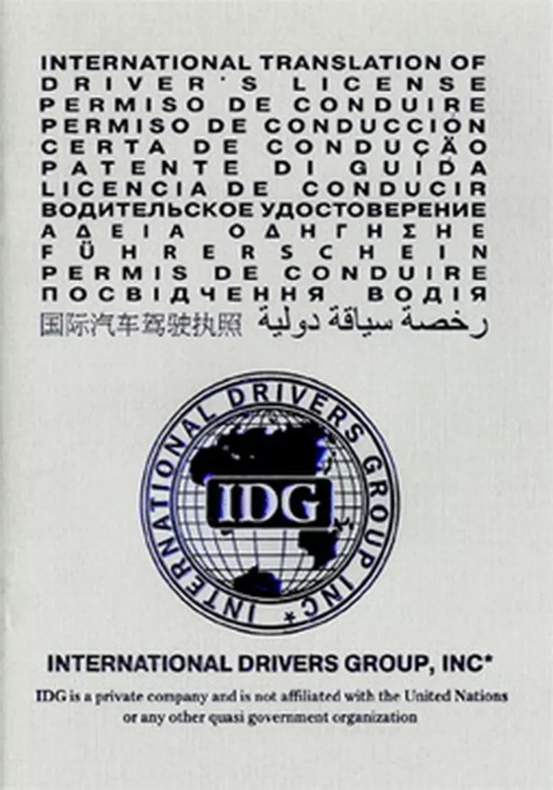 Международное водительское удостоверение  (МВУ) в 200 стран.