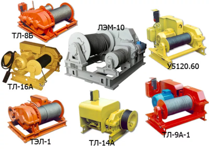 Лебедка электрическая маневровая ЛЭМ-10Пл,  ЛЭМ-20 ЭI,  ТЛ-10М,  ТЛ-15М,  