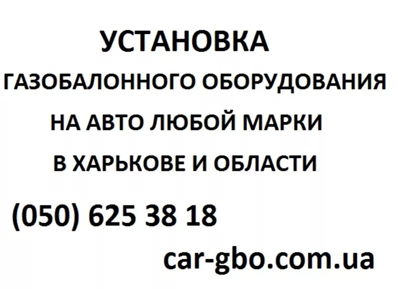 Регулировка,  ремонт гбо,  заправка кондиционеров автомобильных