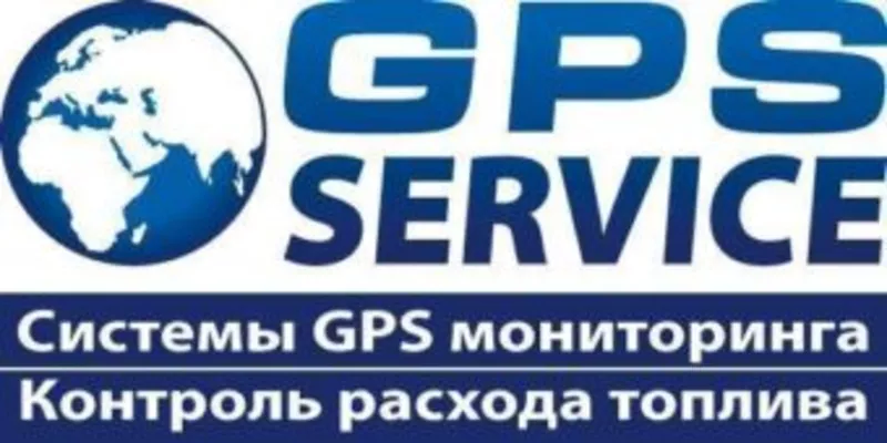 GPS контроль транспорта. Контроль расхода топлива.