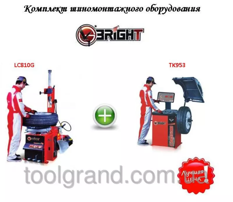 Продажа оборудования для шиномонтажа (TK953+LC810G)