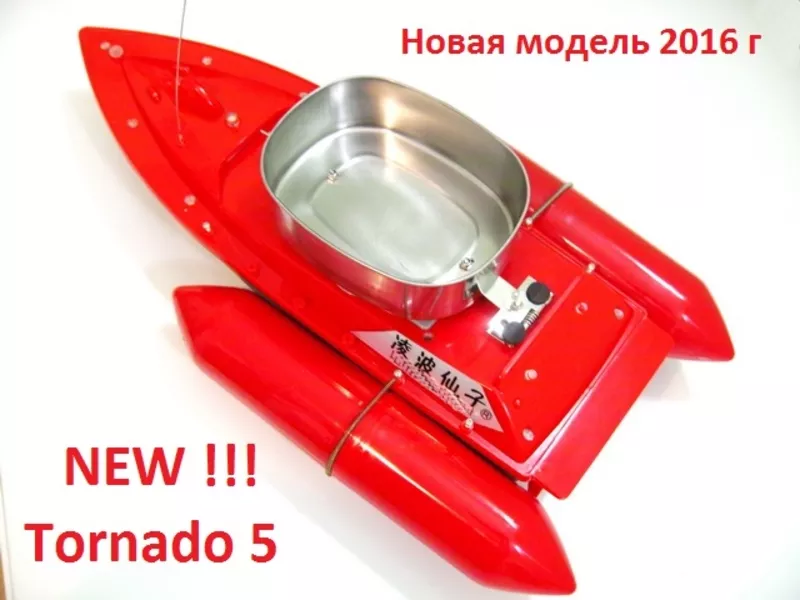 Fish Boat Mini, TORNADO-5  радиоуправляемая модель для карповой ловли,  для завоза приманки,  наживки,  прикормки. 5