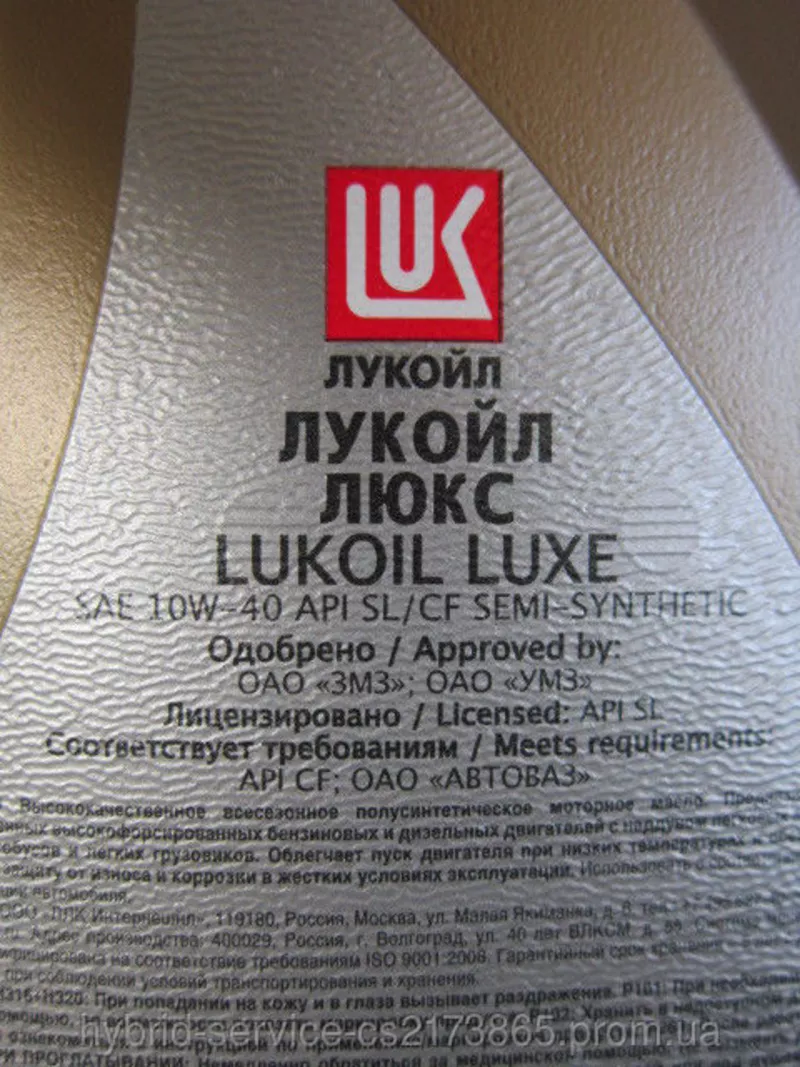 Моторное масло Лукойл ЛЮКС 10W40 SL/CF полусинтетика 4л 3