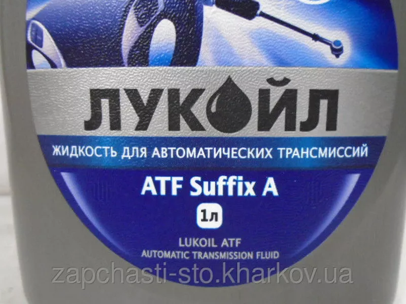 Жидкость гидроусилителя ATF SUFFIX A Лукойл 1л 2