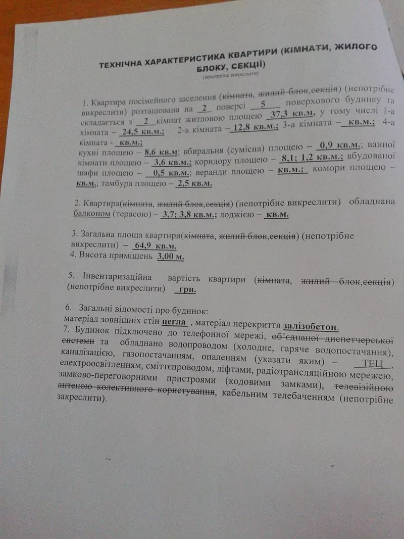 Предложение для инвестиций - 2комнатная на Сумской,  парк Горького 12