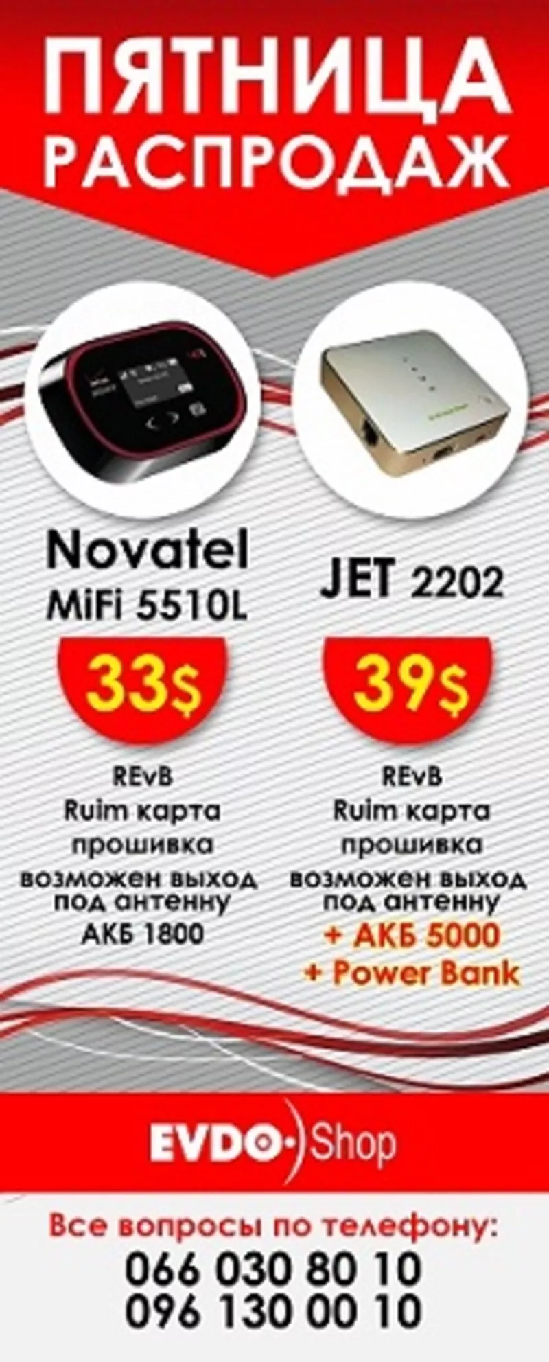 5510L mifi  стандарт (5510L novatel wireless)