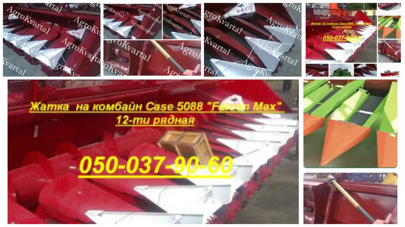 Жатка на комбайн Case 5088 , 7088 Falcon (ПСП) Жатки для уборки подсолн 5