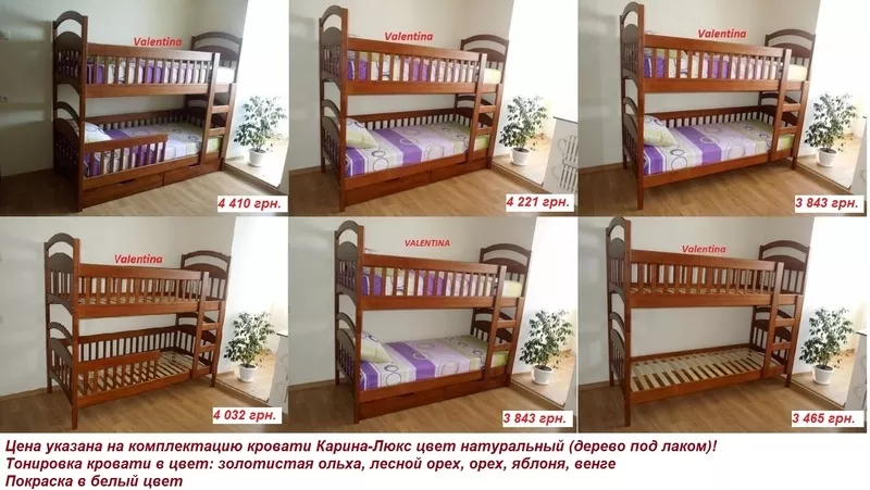 Двухъярусная кровать Карина-Люкс высокое качество Бесплатная доставка