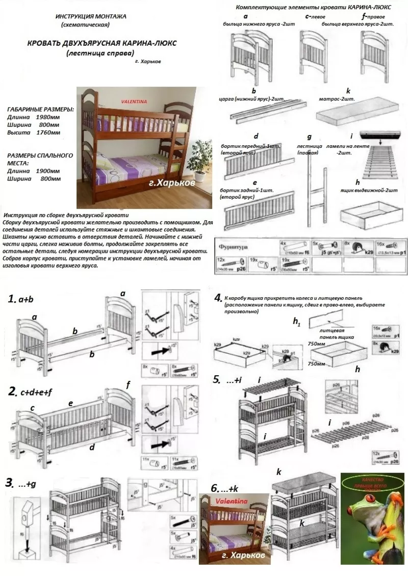 Двухъярусная кровать Карина-Люкс высокое качество Бесплатная доставка 5
