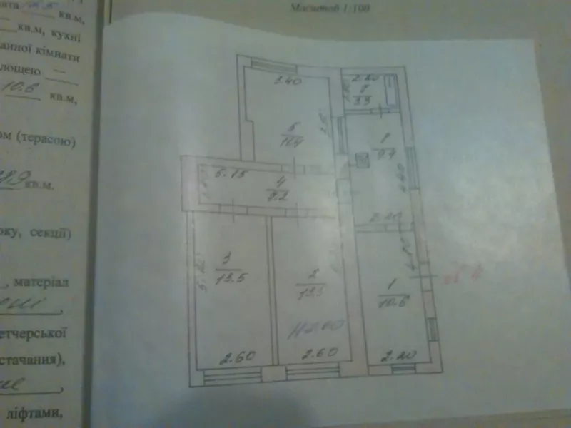 Продам 3-комнатную квартиру Старый салтов 6