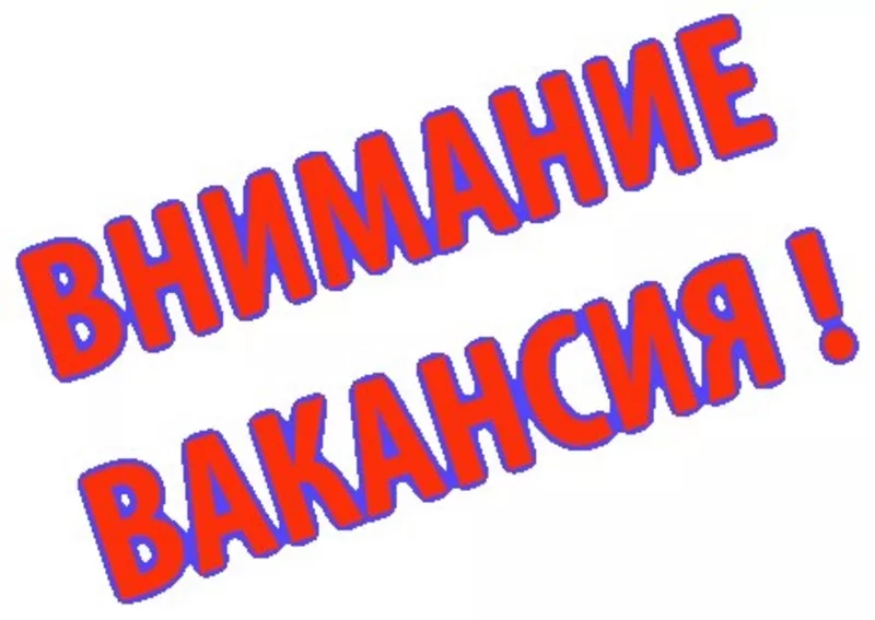 Требуются разнорабочие по уходу за домашним хозяйством.