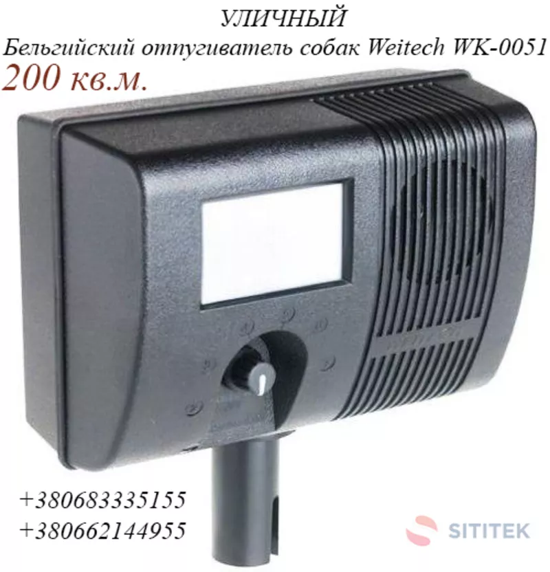 Бельгийский отпугиватель собак Weitech WK-0051 купить