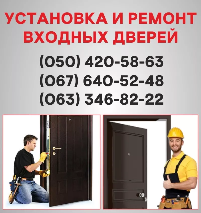Металлические входные двери Харьков,  входные двери купить,  установка 