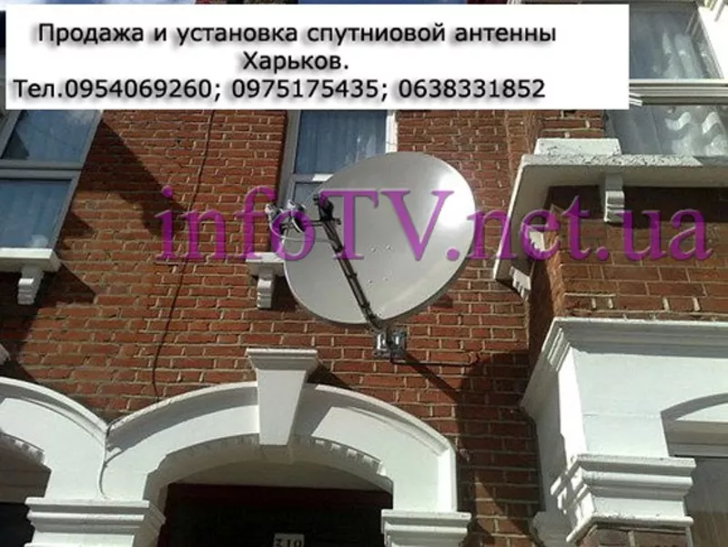 Купить спутниковую антенну Харьков с тюнером HD