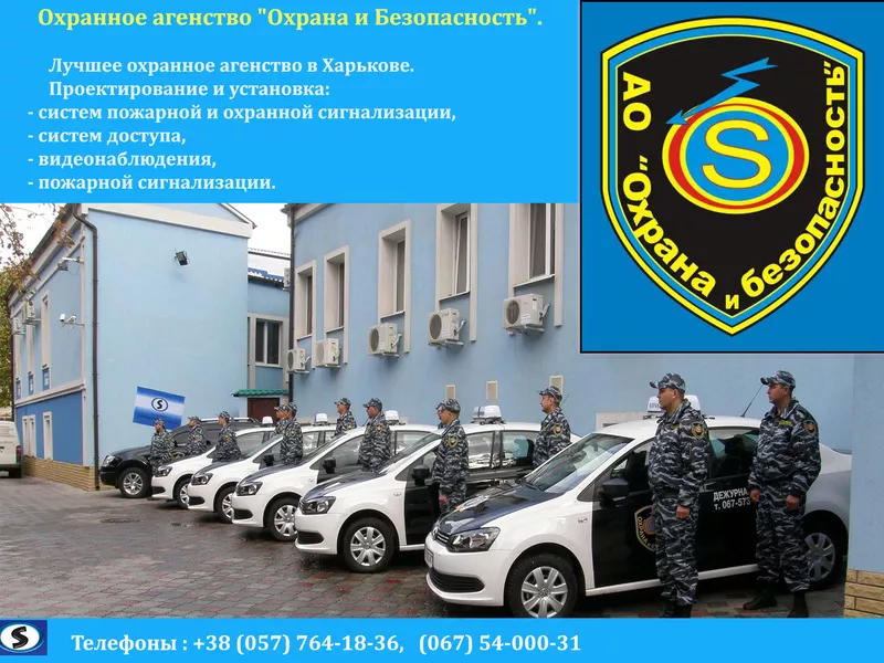 Охрана дома,  дачи,  пультовая охрана дома Харьков