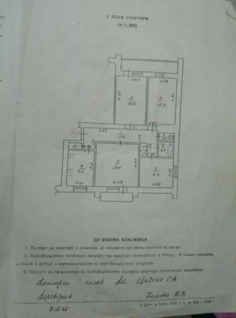 Продам 4-х комнатную квартиру с ремонтом. 2