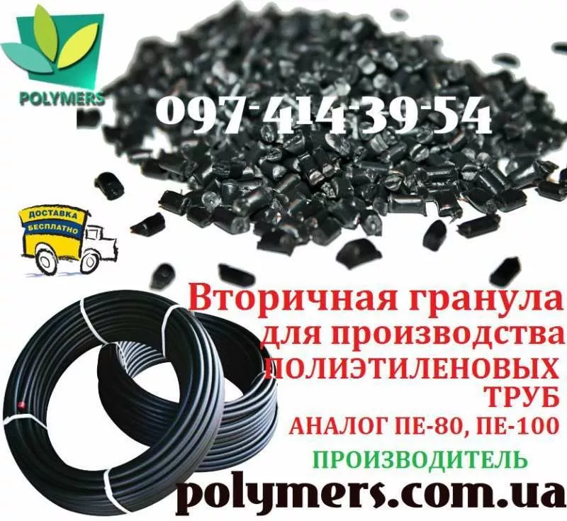 Качественный и однородный вторичный трубный полиэтилен HDPE