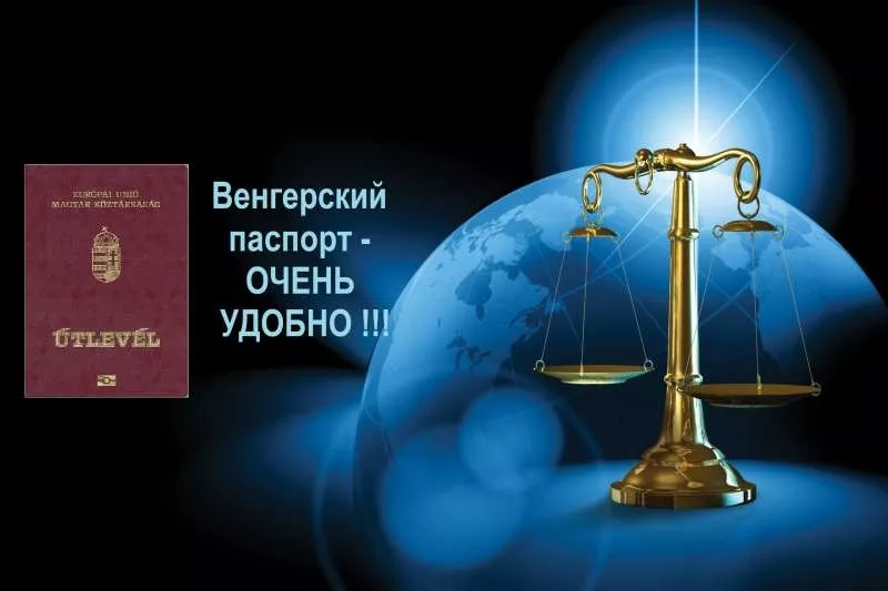 Консультації по угорському громадянству