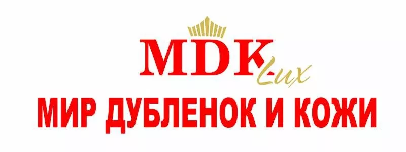 В магазин «Мир дубленок и кожи» требуется продавец