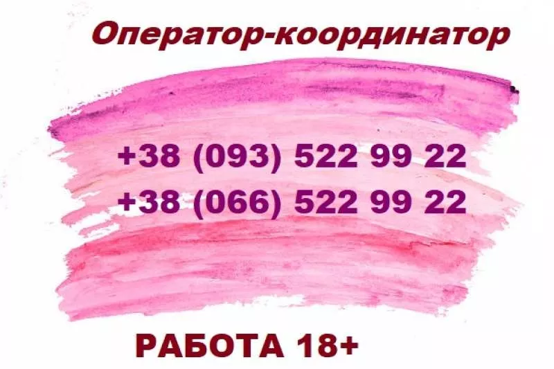 Операторы в колл-центр с достойной з/п