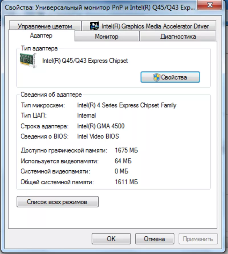 Системный блок cpu E8500 / 4Gb ram / Intel GMA 4500 video возможно частями 7