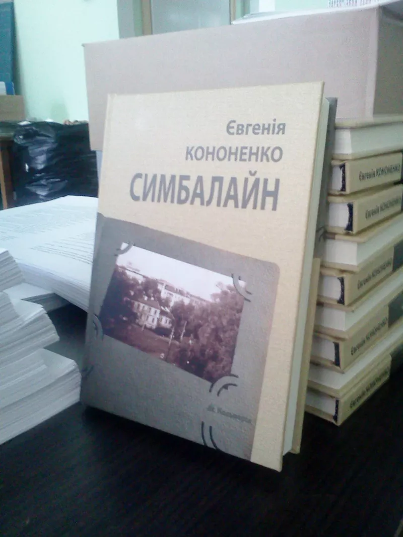 Печать книг от одного экземпляра 4